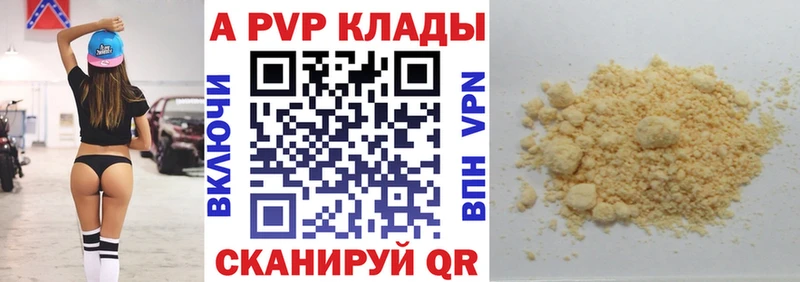 А ПВП мука  Монино 