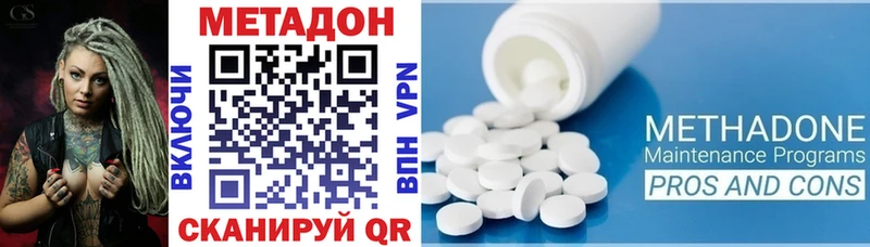 гидра как зайти  darknet официальный сайт  Монино  МЕТАДОН VHQ  где купить  
